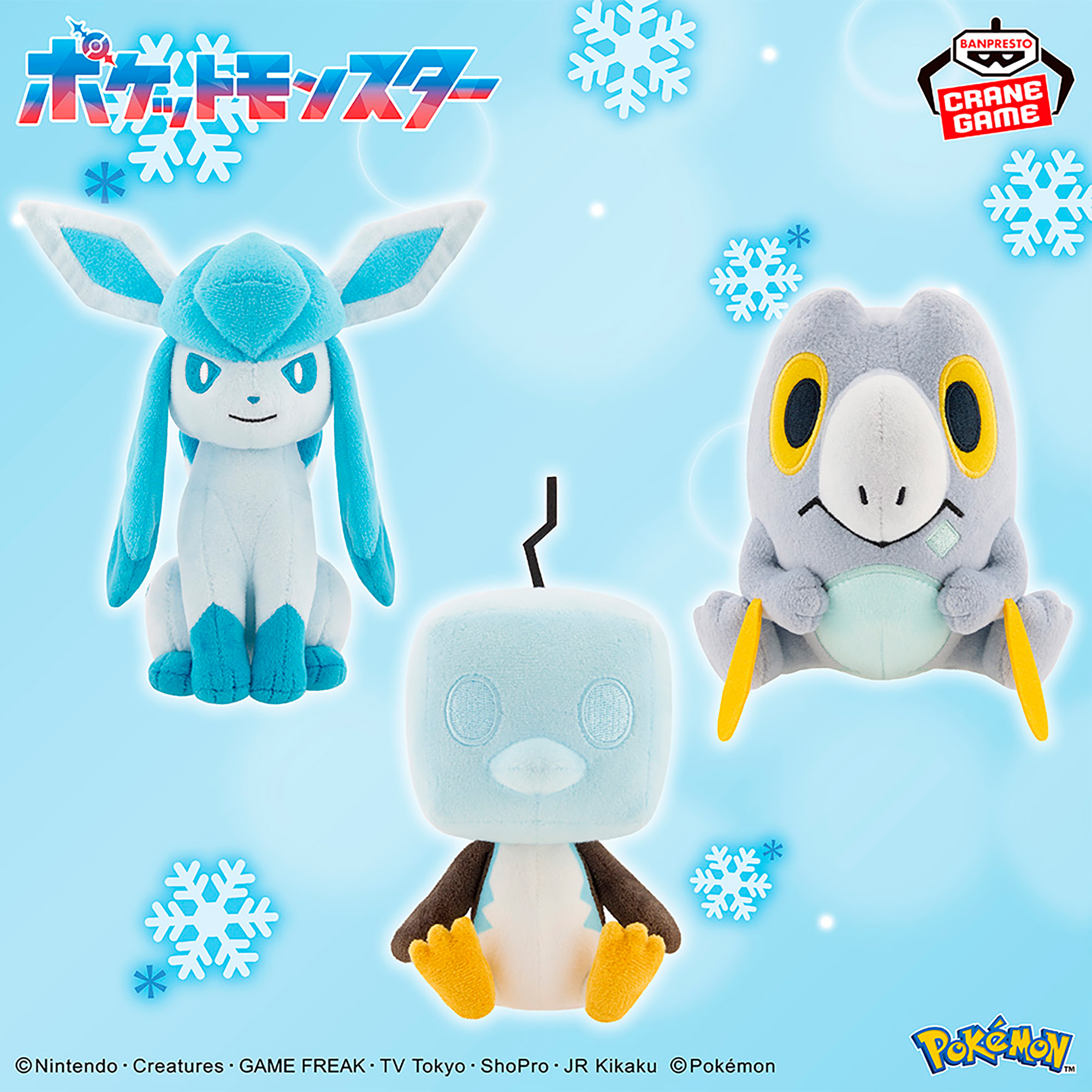 Hielo Banpresto