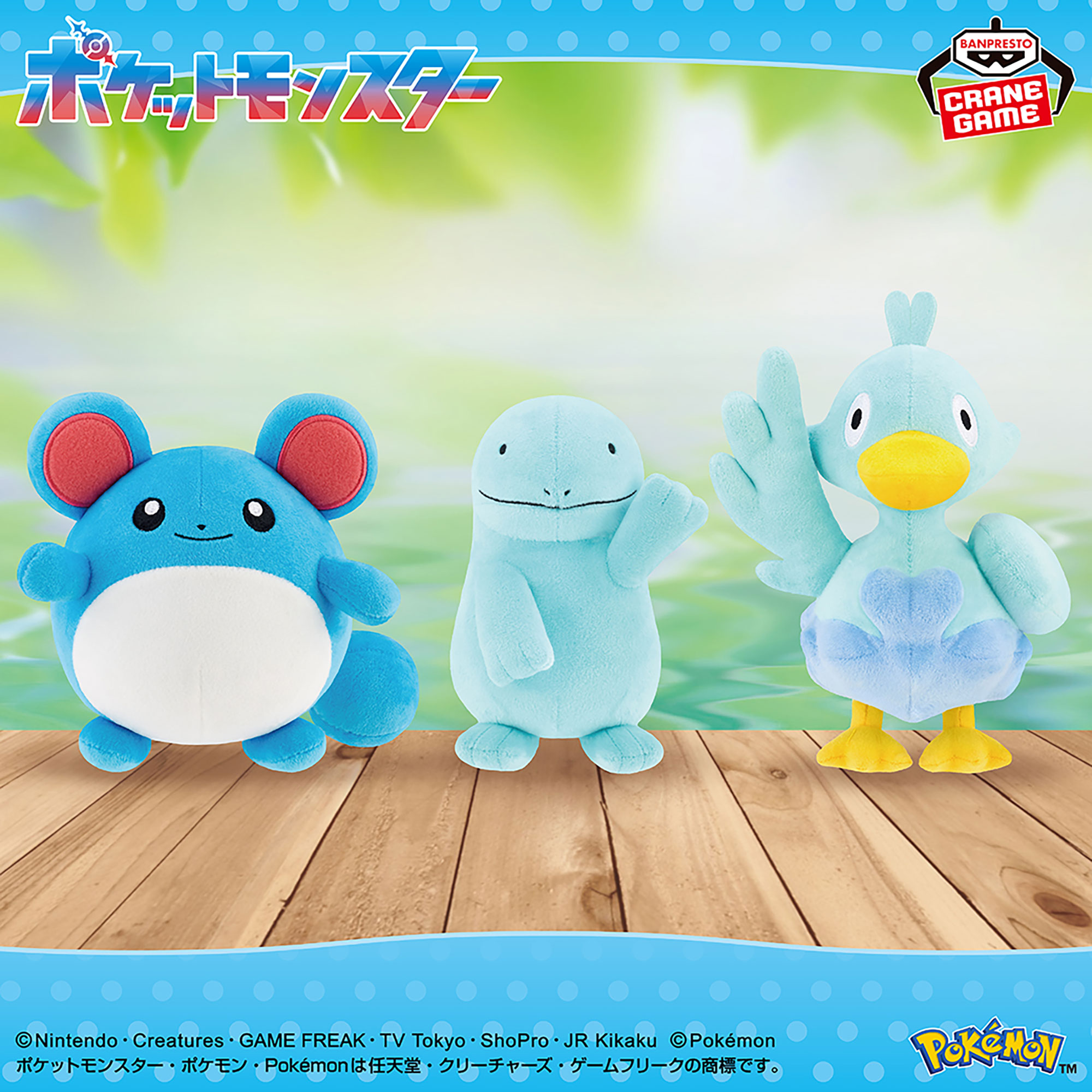 Agua Banpresto
