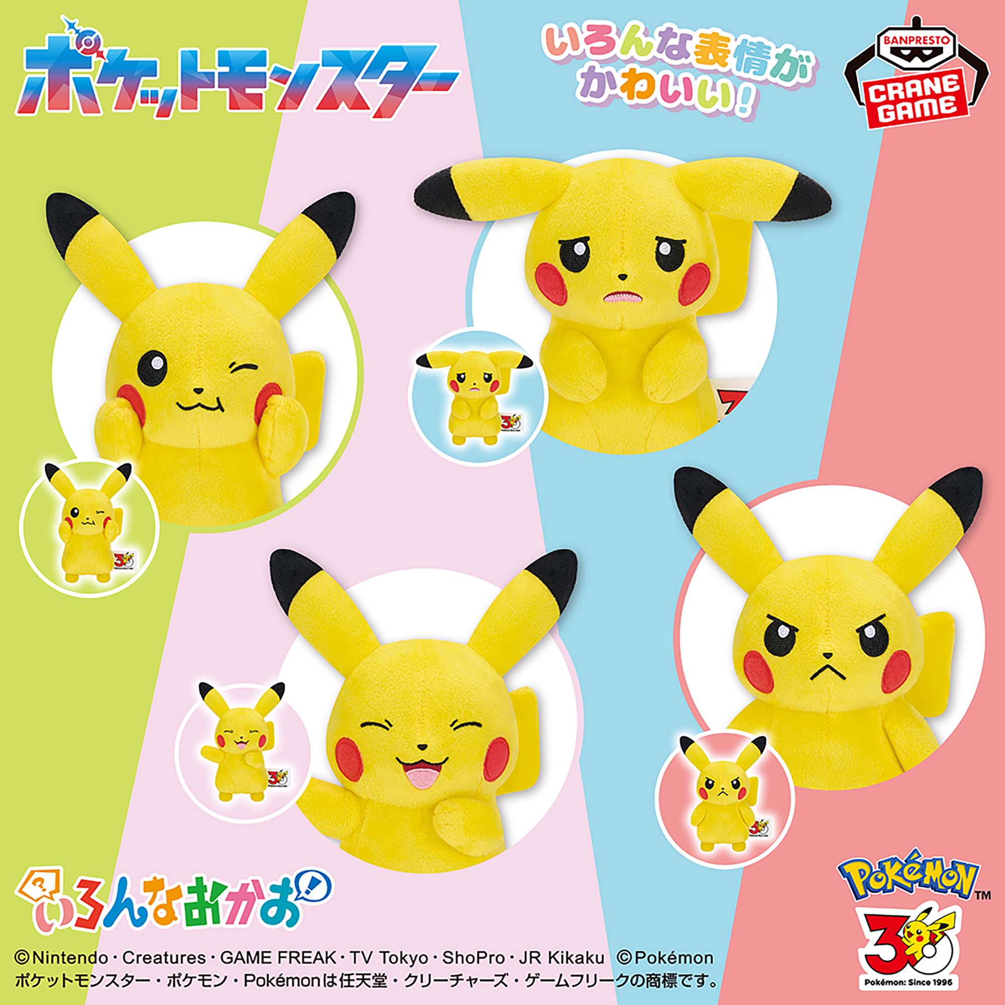 Pikachu Iron na Okao 30th Anniversary