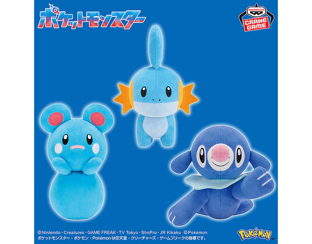 Peluche Pokémon Mudkip Color Selection Banpresto