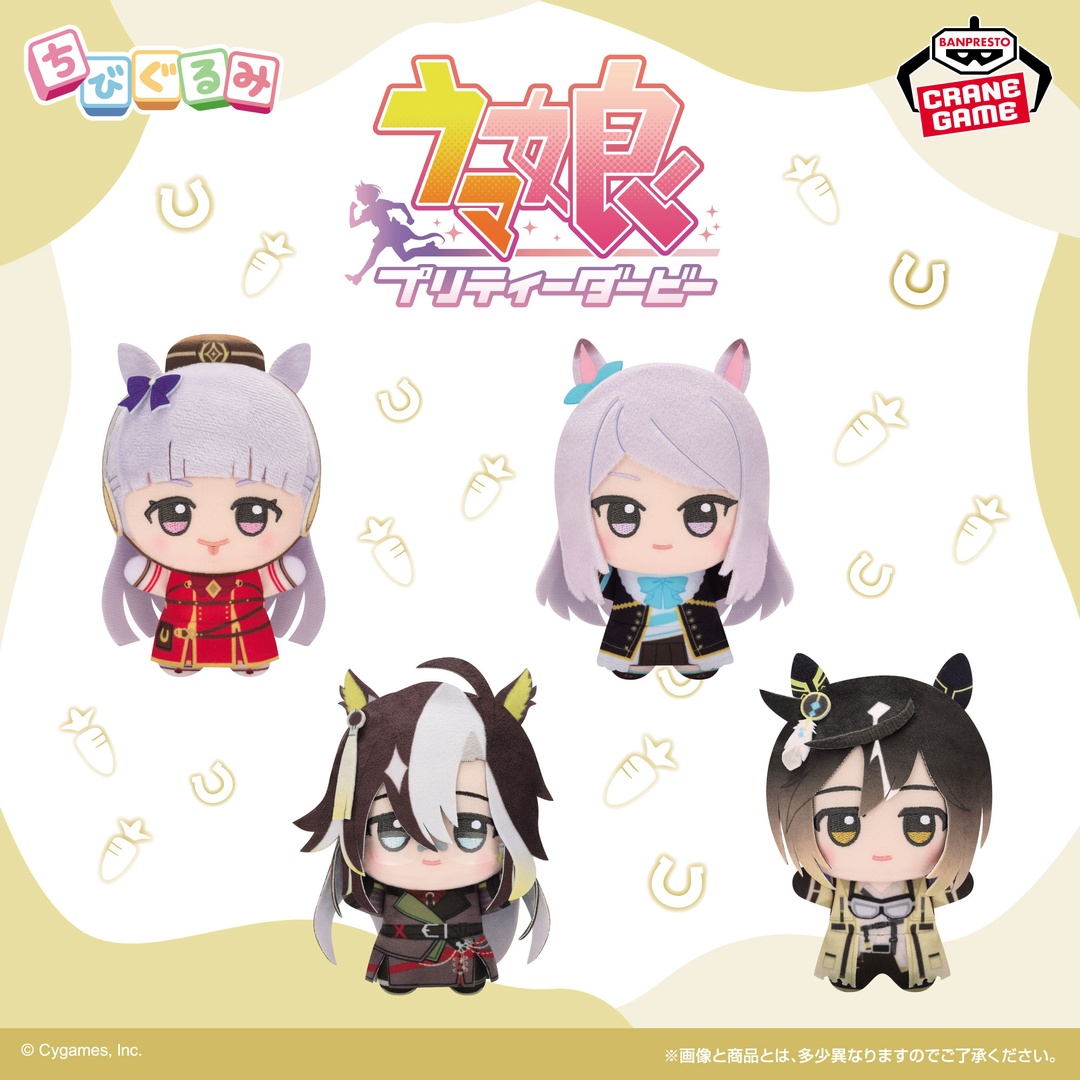 Uma Musume Pretty Derby Chibigurumi vol.4