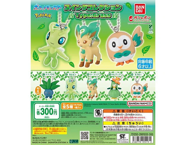 Celebi – Gachapon Pokémon Swing Collection Type: Grass (a elección)