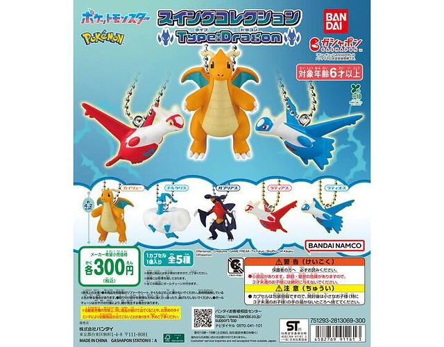 Garchomp – Gachapon Pokémon Swing Collection Type: Dragon (a elección)