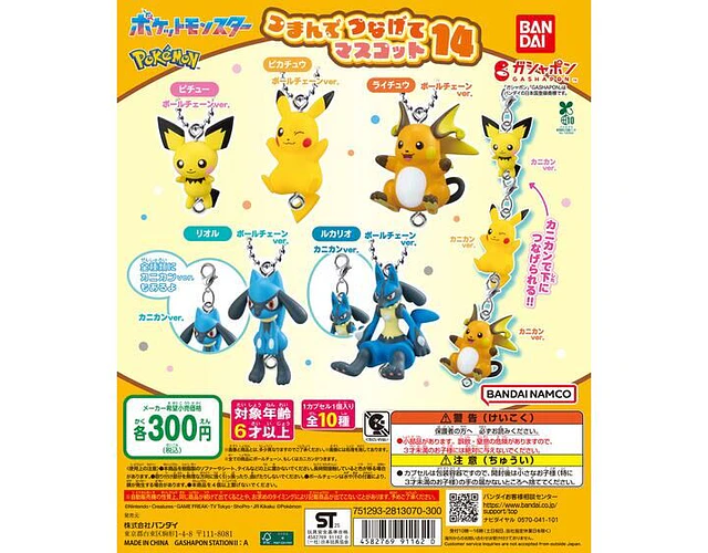 Riolu – Gachapon Pokémon Tsumande Tsunagete Mascot 14 (a elección)