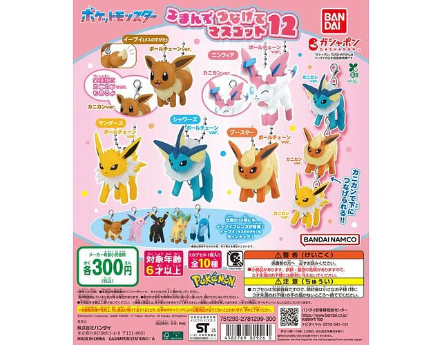 AL AZAR – Gachapon Pokémon Tsumande Tsunagete Mascot 12