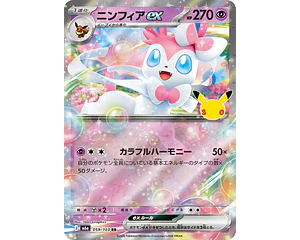 Sylveon ex RR 059/103 M6a 30th Celebration
