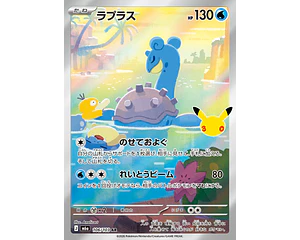 Lapras AR 106/103 M6a 30th Celebration