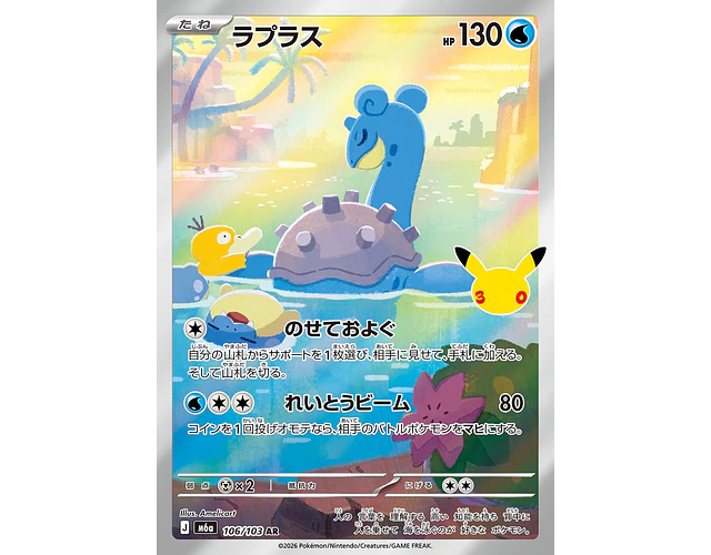 Lapras AR 106/103 M6a 30th Celebration