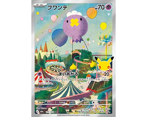Drifloon AR 111/103 M6a 30th Celebration