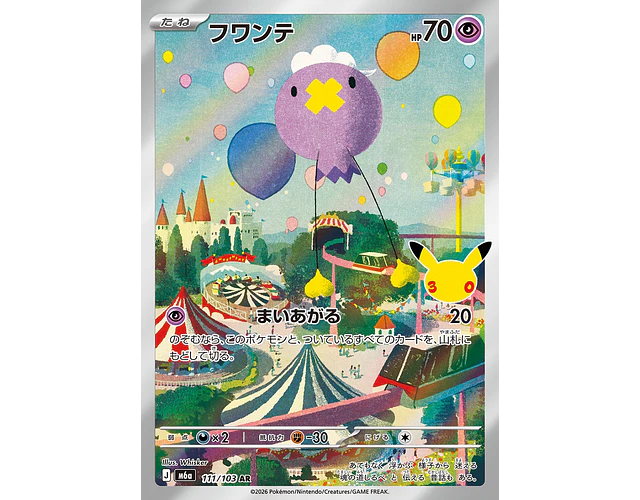 Drifloon AR 111/103 M6a 30th Celebration