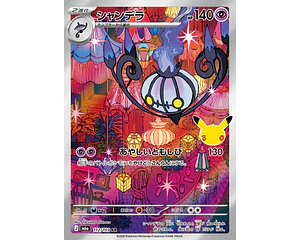 Chandelure AR 112/103 M6a 30th Celebration