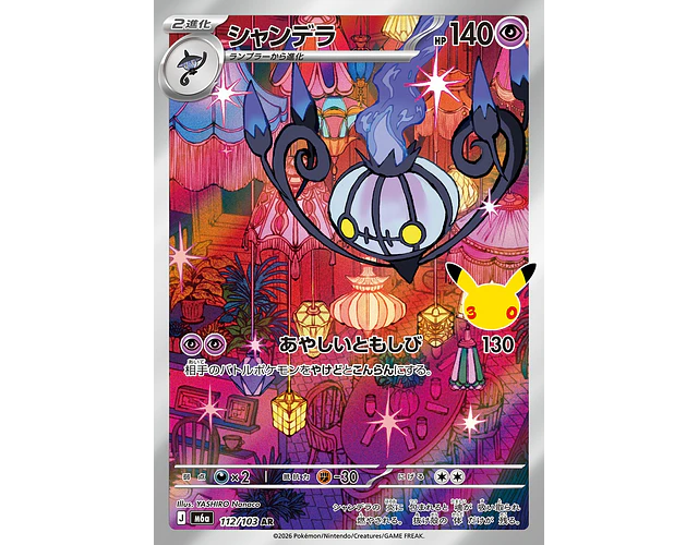 Chandelure AR 112/103 M6a 30th Celebration