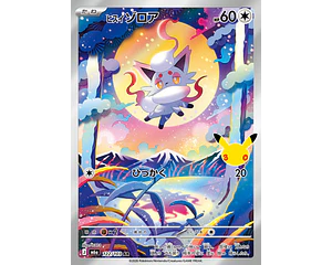 Hisuian Zorua AR 122/103 M6a 30th Celebration