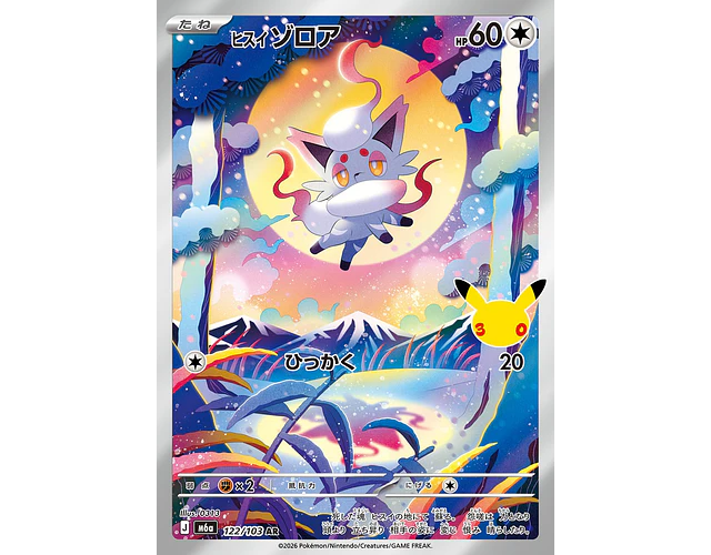 Hisuian Zorua AR 122/103 M6a 30th Celebration