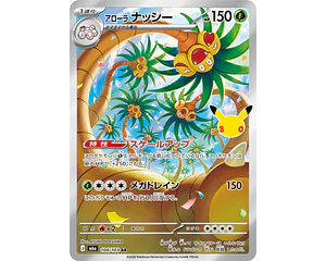 Alolan Exeggutor AR 104/103 M6a 30th Celebration