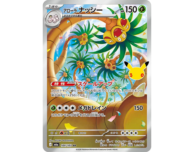 Alolan Exeggutor AR 104/103 M6a 30th Celebration