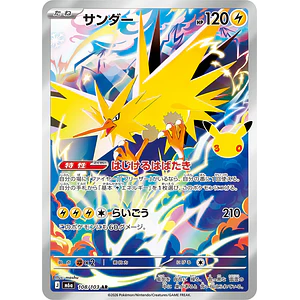 Zapdos AR 108/103 M6a 30th Celebration