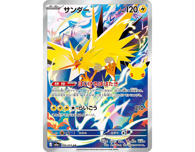 Zapdos AR 108/103 M6a 30th Celebration