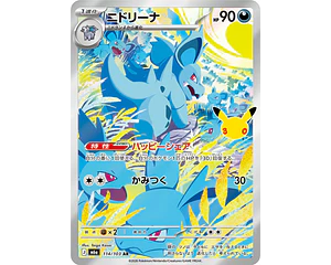 Nidorina AR 114/103 M6a 30th Celebration