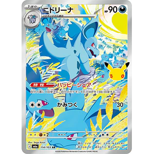 Nidorina AR 114/103 M6a 30th Celebration