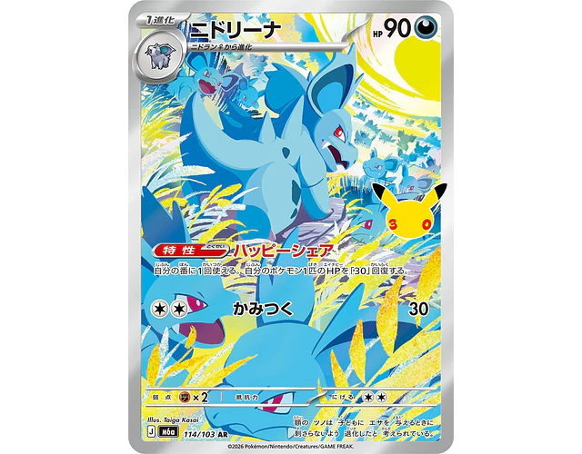 Nidorina AR 114/103 M6a 30th Celebration