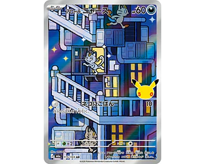 Alolan Meowth AR 115/103 M6a 30th Celebration