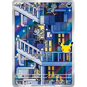 Alolan Meowth AR 115/103 M6a 30th Celebration