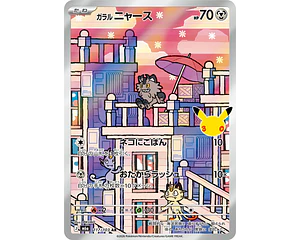 Galarian Meowth AR 117/103 M6a 30th Celebration