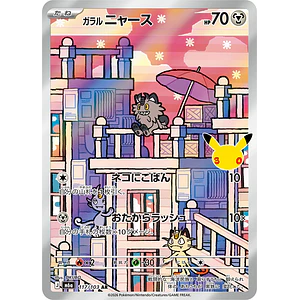 Galarian Meowth AR 117/103 M6a 30th Celebration