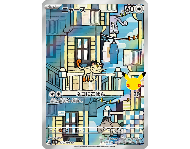 Meowth AR 120/103 M6a 30th Celebration