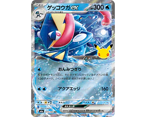 Greninja ex RR 015/103 M6a 30th Celebration