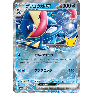 Greninja ex RR 015/103 M6a 30th Celebration