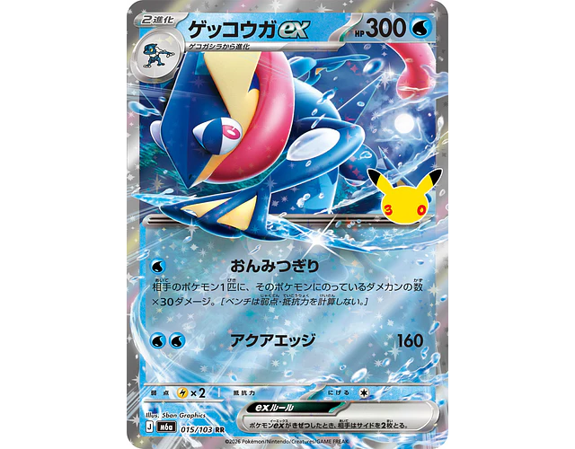 Greninja ex RR 015/103 M6a 30th Celebration