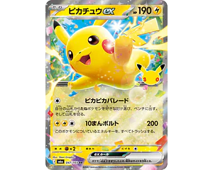 Pikachu ex RR 047/103 M6a 30th Celebration