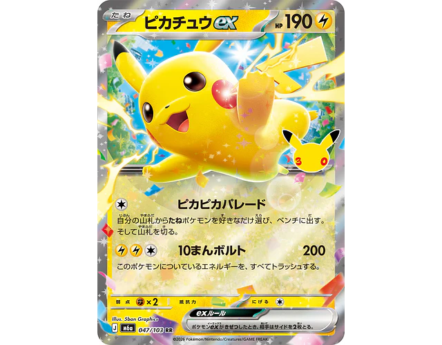 Pikachu ex RR 047/103 M6a 30th Celebration