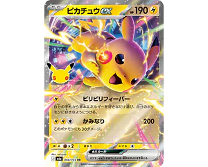 Pikachu ex RR 048/103 M6a 30th Celebration
