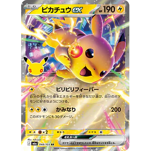 Pikachu ex RR 048/103 M6a 30th Celebration