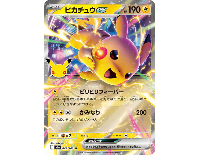 Pikachu ex RR 048/103 M6a 30th Celebration