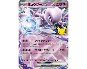 Mewtwo ex RR 055/103 M6a 30th Celebration