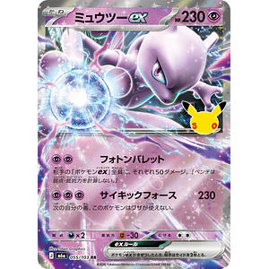 Mewtwo ex RR 055/103 M6a 30th Celebration