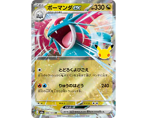 Salamence ex RR 088/103 M6a 30th Celebration