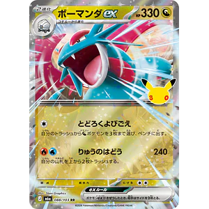Salamence ex RR 088/103 M6a 30th Celebration