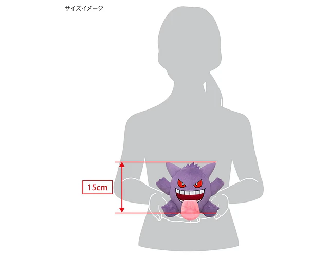 Peluche Gengar con lengua afuera – Pokémon ALL STAR COLLECTION (S)