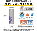 Termo Thermos Pokémon Gengar 800 ml (Encargo)