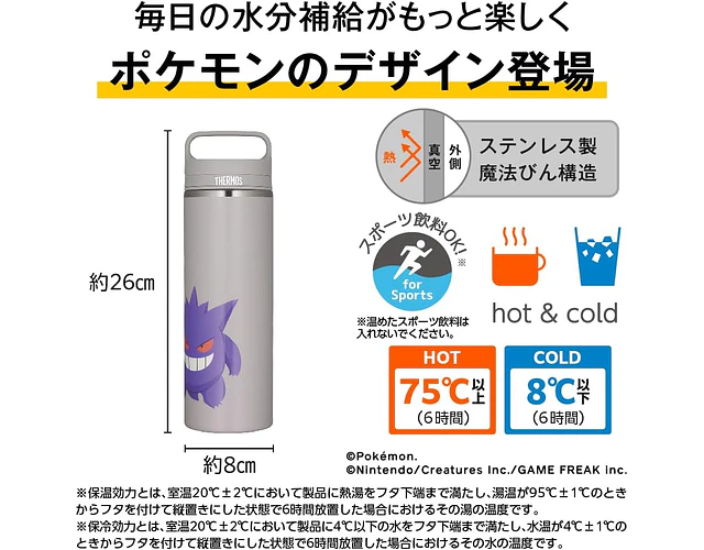 Termo Thermos Pokémon Gengar 800 ml (Encargo)