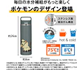 Termo Thermos Pokémon Mimikyu 800 ml (Encargo)