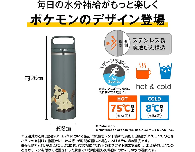 Termo Thermos Pokémon Mimikyu 800 ml (Encargo)