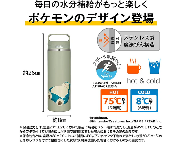Termo Thermos Pokémon Snorlax 800 ml (Encargo)