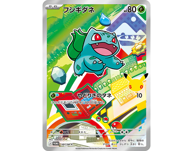 Carta Bulbasaur 30th Celebration 101/M-P (Japonesa)