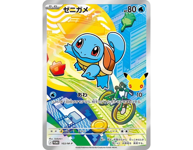 Carta Squirtle 30th Celebration 103/M-P (Japonesa)